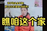 爸瞧咱这个家 全集