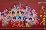 五女拜寿 全集下载