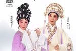梁祝情话 全集下载