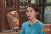 戏影百家单雯访谈 昆曲名家艺术心路分享