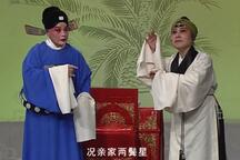昆剧《荆钗记·见娘》 片段