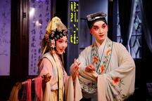 玉簪记·偷诗 示范演出