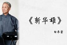 斩华雄