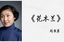 花木兰 全场下载