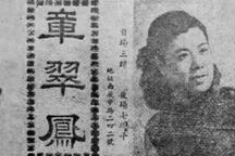 活捉三郎 全场下载