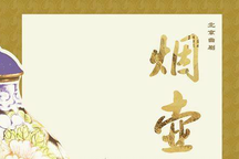 北京曲剧烟壶全场自录合集8部