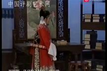 花亭会 片段