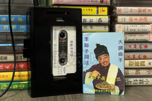 李豁子开店 录音选段下载
