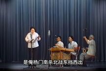 砸御匾 全场