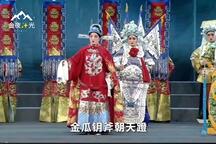 张廷秀 片段