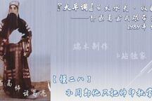天水关·收将 片段