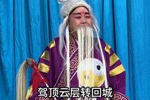 铡西宫 片段
