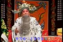 豫剧刘墉审九头案全本唱段张家训