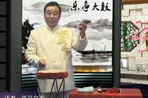 猪八戒拱地