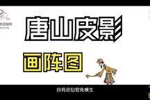 五锋会 第53集