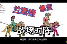 五峰会 第43集下载