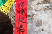河北武安固义傩戏 全场