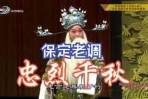 忠烈千秋 全场下载