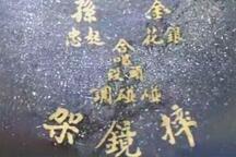 摔镜架 片段