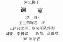 调寇 全场下载