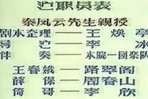 三娘教子下载