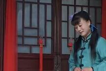 沂蒙小调 第一集