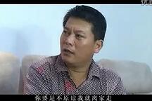 沂蒙小调 第10集