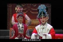 莱芜梆子【五女拜寿】 全场下载