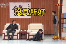 投其所好 全场