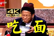 吃面 片段