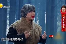 贾玲张小斐小品被冤枉的记忆