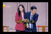 四十而已 全场下载