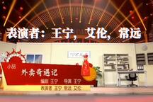 外卖奇遇记 全场