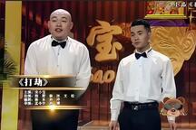 打劫,买单,看病,以貌取人 全场