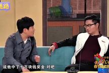 一个女婿半个儿 片段