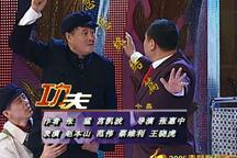 功夫 全场
