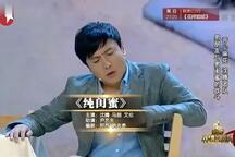 纯闺蜜 片段