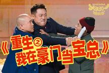 重生之我在豪门当宝总 全场