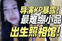 初见照相馆 片段