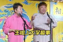 上学漫谈 全场
