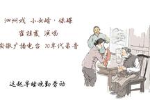 小女婿·保媒 片段