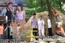 打的公公爬屋脊（上）
