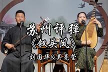 钗头凤