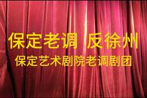 反徐州 片段下载