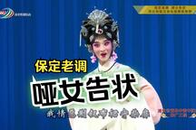 哑女告状下载