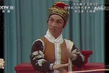 河北梆子《挡马》资料片断
