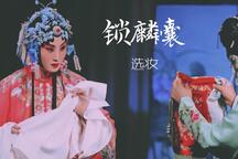 程派四平调经典唱段合集在线听 合集（53部）