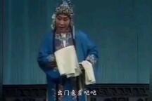 春秋配 选场