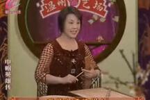 温州鼓词巾帼英雄传全18部在线听