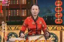 温州鼓词大闹淮安全本5部在线听下载